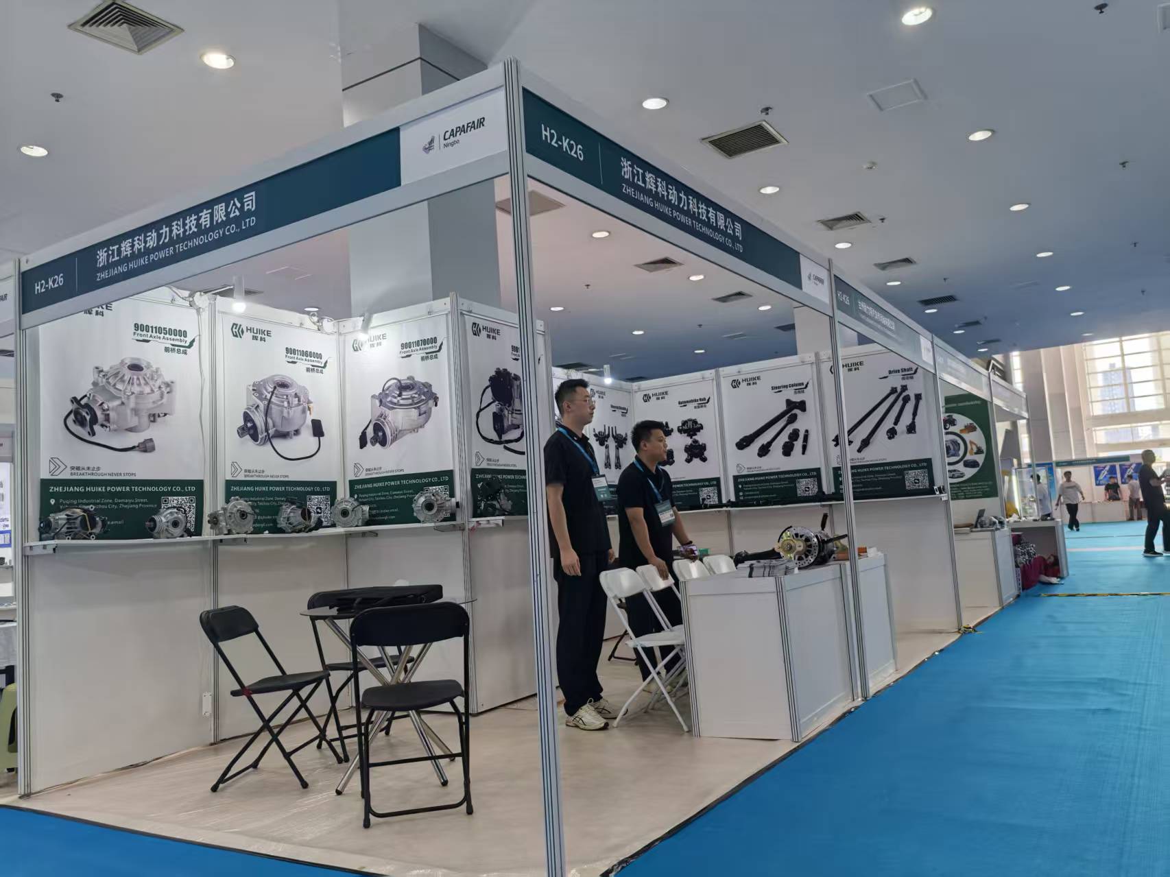 2025（NINGBO）CAPAFAIR（H2-K26）